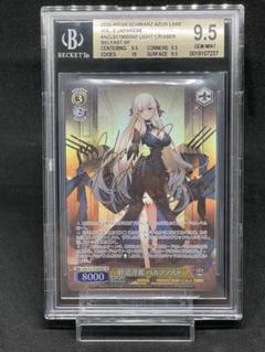 BGS 9.5 Weiss Schwarz 軽巡洋艦　ベルファスト BGS 9.5 Weiss Schwarz 軽巡洋艦ベルファスト