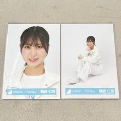 日向坂46 鶴崎仁香 生写真 Love yourself!ジャケット写真衣装