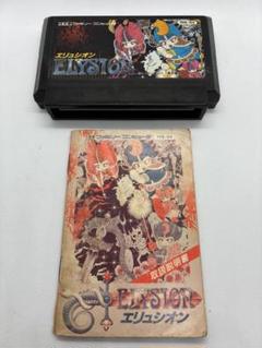 エリュシオン ファミリーコンピュータソフト　説明書付き