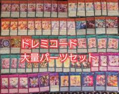 パ6554 遊戯王 ドレミコード デッキ パーツ - メルカリ