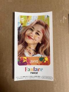 Fanfare ハイタッチ ジヒョ Amazon.co.jp: TWICE Fanfare ジヒョ ハイタッチ券 トレカ