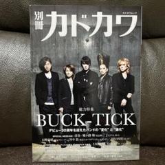 新品未読★帯付き！BUCK-TICK PHY vol.8 付録ポスター付 2025年最新】buck-tick 雑誌の人気アイテム - メルカリ