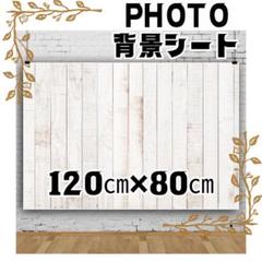 新品 撮影用背景 木目 ニューボーンフォト 新生児 誕生日 メルカ撮影用♪