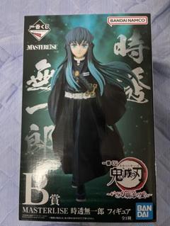 ❤️一番くじ❤️鬼滅の刃❤️いざ刀鍛冶の里へ❤️MASTERLSE❤️B賞❤️時透無一郎❤️ 一番くじ鬼滅の刃 いざ刀鍛冶の里へ／B賞MASTERLISE時透無一郎