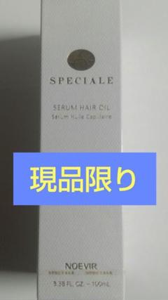 2025年最新】ノエビア スペチアーレ ヘアオイルの人気アイテム