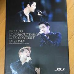 2025年最新】2011 JYJ UNFORGETTABLEの人気アイテム - メルカリ