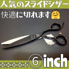 切れ味と抜け感の良い理美容師プロ用セニングシザー人間工学設計☀トリマーペットも◎ 切れ味と抜け感の良い理美容師プロ用セニングシザーすきばさ