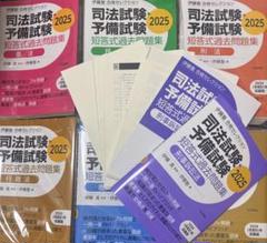 合格セレクション　　2024年版　7科目セット　裁断済 合格セレクション 2024年版 7科目セット 裁断済