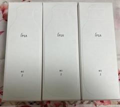 【新品未開封】IPSA イプサ　ME センシティブ2 化粧水 ２本セット イプサ IPSA ME センシティブSENSITIVE 2 ×2本セット 化粧水