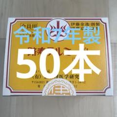 2025年最新】イトオテルミーの人気アイテム - メルカリ