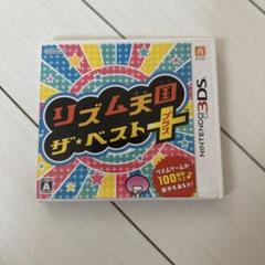 ニンテンドー3D ソフト カセットまとめ売り 妖怪ウォッチシリーズ リズム天国 ニンテンドー3DS - リズム天国 ザ・ベスト＋ リズム天国ゴールド