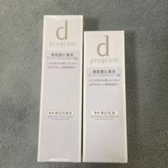 dプログラム ホワイトニングクリア ローション エマルジョン