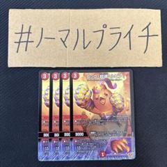 【未開封セット】デュエルマスターズ　コッコルピア　日本の頂!!　スリーブ 未開封セット】デュエルマスターズ コッコルピア 日本の頂