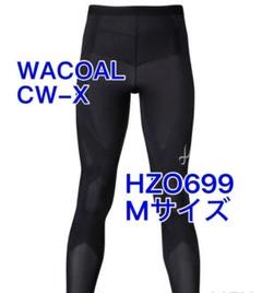 2025年最新】ワコールcw-x メンズの人気アイテム - メルカリ
