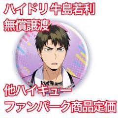 2025年最新】黄金川貫至 缶バッジの人気アイテム - メルカリ