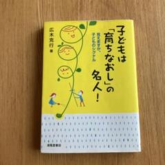 子どもは「育ちなおし」の名人! 見えますか、子どものシグナル