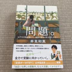 問題。 以下の文書を読んで、家族の幸せの形を答え