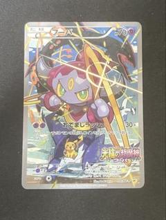 2025年最新】ポケモンカード フーパ プロモの人気アイテム