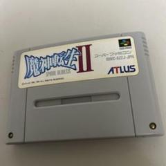 魔神転生Ⅱ