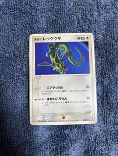 天空のレックウザの値段と価格推移は？｜3件の売買データから