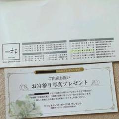 フォトスタジオチケット