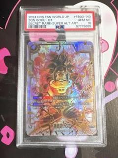 ブロリー　スーパーパラレル　scr psa10 ブロリー：BR(パラレル)【SCR☆】{FB06-120} - カードラッシュ