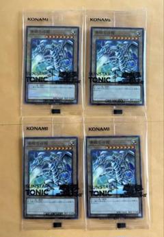 遊戯王 サンスター コラボ 青眼の白龍 限定コラボ クール