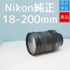 Nikon純正 18-200mm 標準～望遠レンズ 美品 a4555 Nikon純正 18-200mm 標準～望遠レンズ 美品 a4555 - メルカリ