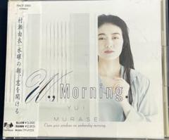 CDS MEW 村瀬由衣　Only Meant For You 8センチ8cm CDS MEW 村瀬由衣 Only Meant For You 8センチ8cm CD