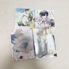 BL漫画 4冊セット