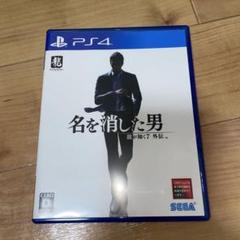 PS4 龍が如く7外伝 名を消した男