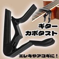 BUSKER'S エレキギター 黒 ギターケース カポ 弦付き 公式限定 福袋 - 公式通販オンラインショップ エレキギター
