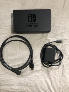 任天堂Switch 付属品 3点セット