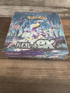 バイオレットex 未開封 シュリンク付き レシート付き　箱サーチ100%無し ポケモンカードゲーム 即日配送 新品未開封 バイオレットex BOX