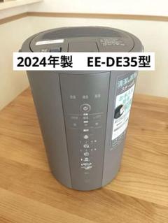 中古 象印 EE-RL 置き型加湿器 ホワイト 2016年製 35型 2025年最新】ee-rn35の人気アイテム - メルカリ