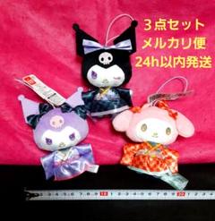 【値下げ☆早い者勝ち】浴衣マスコット　３点セット
