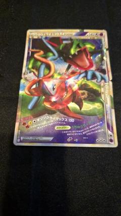 ポケモンカード　レックウザ&デオキキス 140HP ポケモンカード レックウザ&デオキキス 140HP - メルカリ