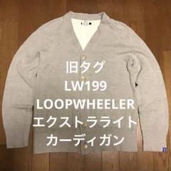 現行24200円EXライト旧LW199LOOPWHEELER日本製スウェット