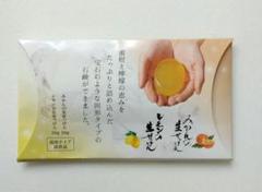 みかんの生せっけん レモンの生せっけん 固形タイプ 試供品 美香柑のサムネイル