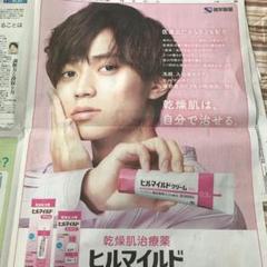 Johnny&#39;s - 【非売品】King&amp;Prince 永瀬廉 ヒルマイルド 販促パネル 6点セット 永瀬廉くんとヒルマイルドを推したい｜ピノ子