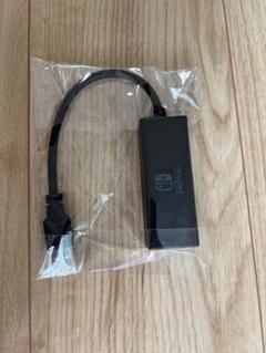 【純正】Nintendo Switch LANアダプター USB【新品】