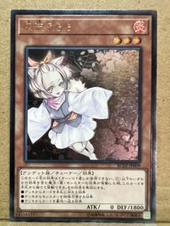 2025年最新】遊戯王 灰流うらら 20thの人気アイテム - メルカリ