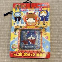 妖怪ウォッチ　NEW シールコレクション3
