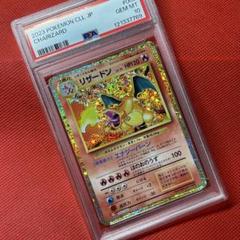 PSA10☆リザードン 003/032 classic ポケモンカード - メルカリ