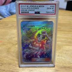 U*O様 リーリエの全力PSA10 【観賞用】 U*O様 リーリエの全力PSA10 【観賞用】 - メルカリ