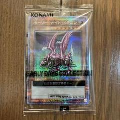 2025年最新】遊戯王 アーリーデイズコレクション ホーリーナイト