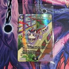 と*」様 アーテルゴルギーニ 神アート 4枚 m44489609301_1.jpg?1749976873
