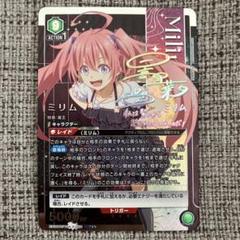 ユニオンアリーナ ミリム SR★★ パラレル サインカード 専門店では 転スラ ユニオンアリーナ ミリム サイン入り