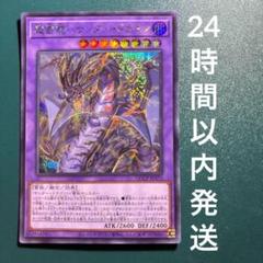 遊戯王 超雷龍-サンダー・ドラゴン シークレット 1枚 ちょうらい