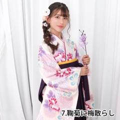 超美品袴豪華5点フルセット